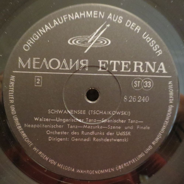 Cover zu Pyotr Ilyich Tchaikovsky, Большой Симфонический Оркестр Всесоюзного Радио, Gennadi Rozhdestvensky - Schwanensee (Ausschnitte Aus Dem Ballett) | 1972 | Vinyl | Classical