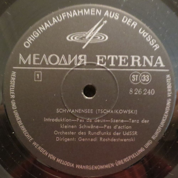 Cover zu Pyotr Ilyich Tchaikovsky, Большой Симфонический Оркестр Всесоюзного Радио, Gennadi Rozhdestvensky - Schwanensee (Ausschnitte Aus Dem Ballett) | 1972 | Vinyl | Classical Schallplatten Ankauf