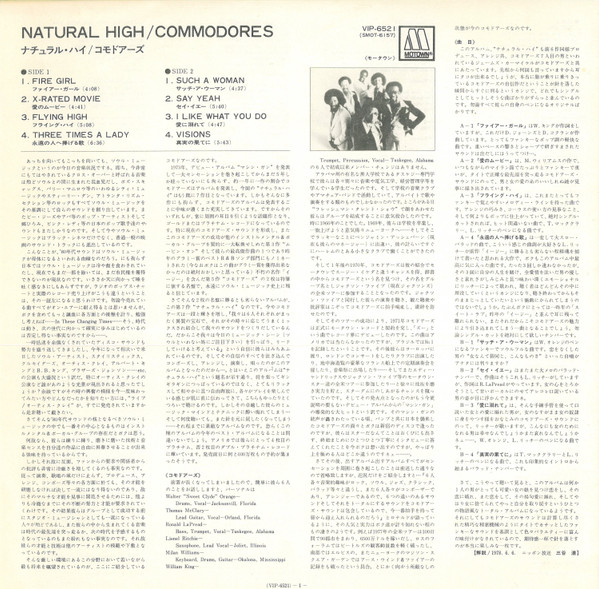 Cover zu Commodores - Natural High | 1978 | Vinyl | Funk / Soul | Japan Schallplatten Ankauf