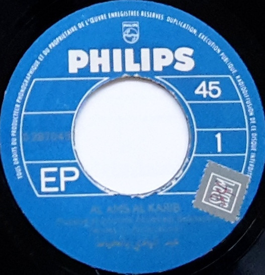 Cover zu Abdelhadi Belkhayat - Al Ams Al Karib | Vinyl | Folk, World, & Country | Morocco