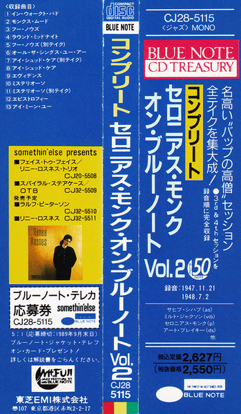 Cover zu Thelonious Monk - 3rd & 4th Session On Blue Note | 1989 | Vinyl | Jazz | Japan