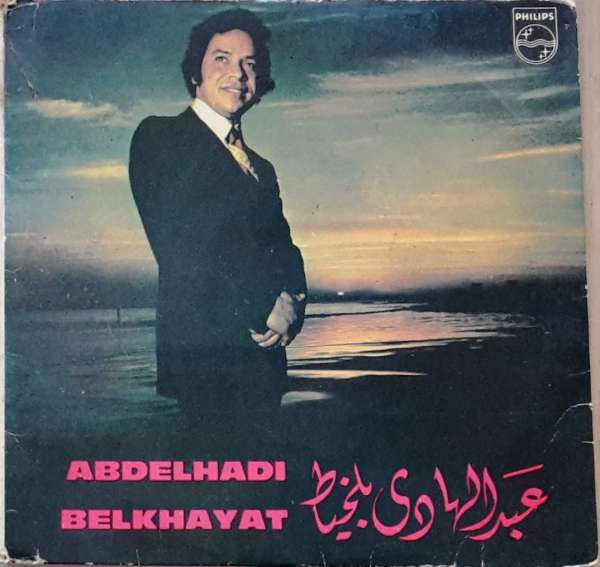 Cover zu Abdelhadi Belkhayat - Al Ams Al Karib | Vinyl | Folk, World, & Country | Morocco Schallplatten Ankauf