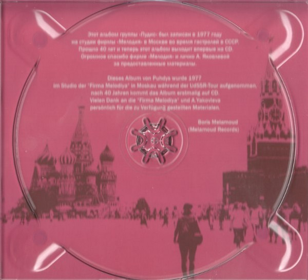 Cover zu Puhdys - Moskau '77 | 2017 | CD, Limited Edition | Rock | Germany