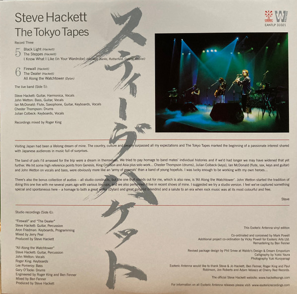 Cover zu Steve Hackett - The Tokyo Tapes | 2022 | Vinyl | Rock | Worldwide