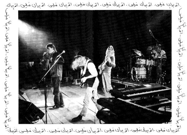 Cover zu Utopian Fields - White Pigeon, You Clean... | 1990 | Vinyl | Rock | Norway