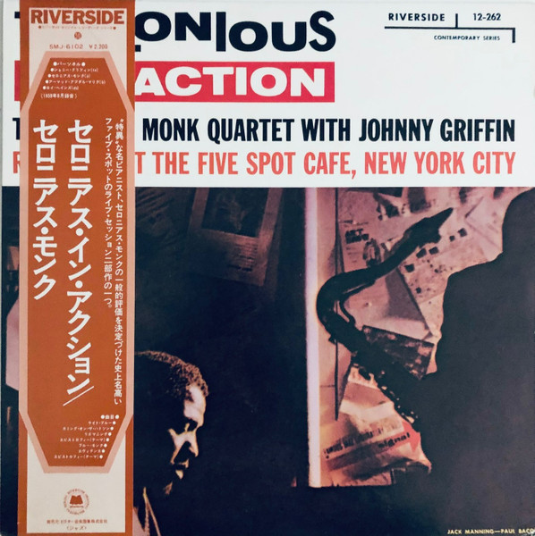 Cover zu The Thelonious Monk Quartet With Johnny Griffin - Thelonious In Action | 1975 | Vinyl | Jazz | Japan