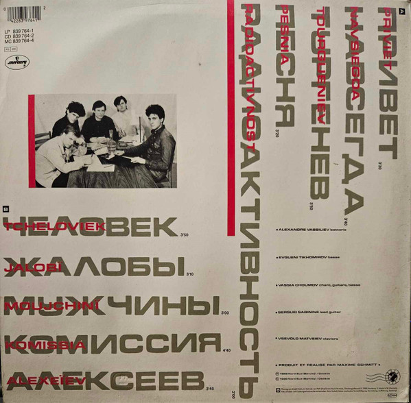 Cover zu Центр = Центр - Center = Центр | 1989 | Vinyl | Rock | Germany