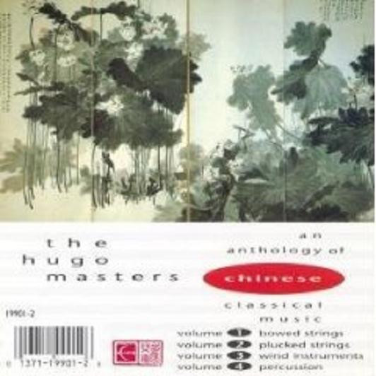Cover zu Various - The Hugo Masters - An Anthology Of Chinese Classical Music Volume 1: Bowed Strings | 1992 | Vinyl | Folk, World, & Country | US Schallplatten Ankauf
