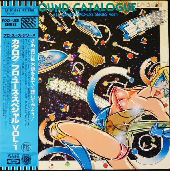 Cover zu Various - Sound Catalogue Pro-Use Series Vol.1 | 1978 | Vinyl | Jazz, Pop | Japan Schallplatten Ankauf