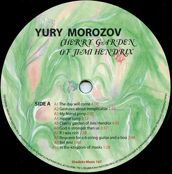 Cover zu Юрий Морозов - Cherry Garden Of Jimi Hendrix | 2014 | Vinyl | Rock | Germany Schallplatten Ankauf