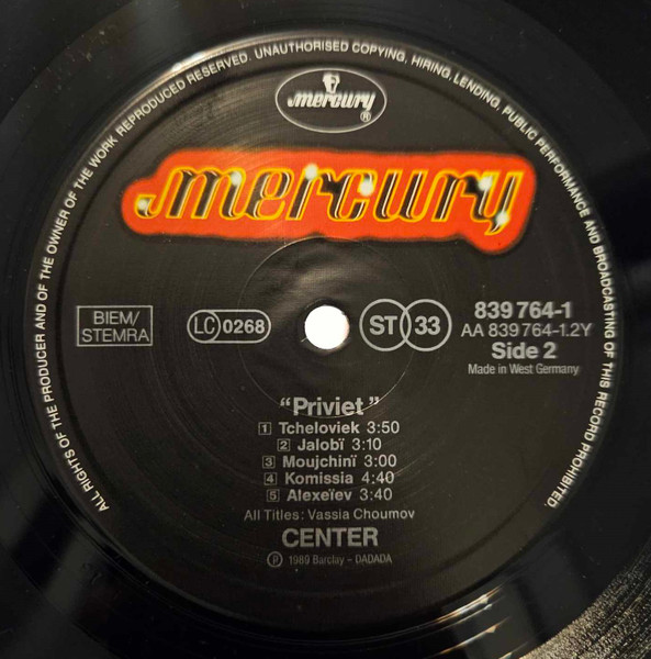 Cover zu Центр = Центр - Center = Центр | 1989 | Vinyl | Rock | Germany