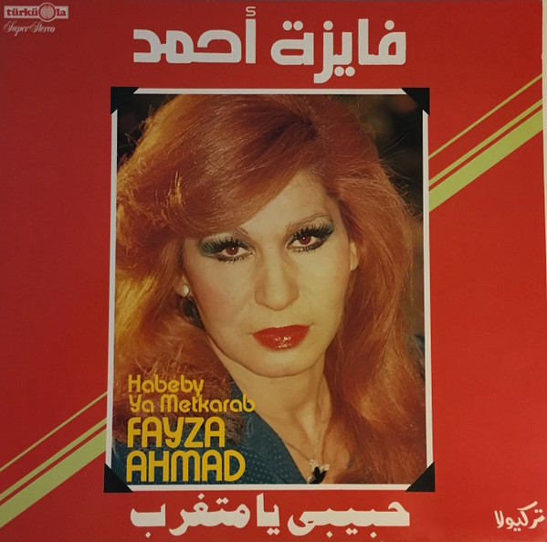 Cover zu فايزة أحمد = فايزة أحمد - حبيبي يا متغرب = Habeby Ya Metkarab | Vinyl | Folk, World, & Country | Germany