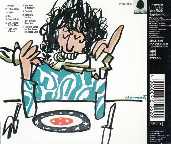 Cover zu Al Kooper - I Stand Alone | 1992 | Vinyl | Rock, Funk / Soul, Pop | Japan Schallplatten Ankauf