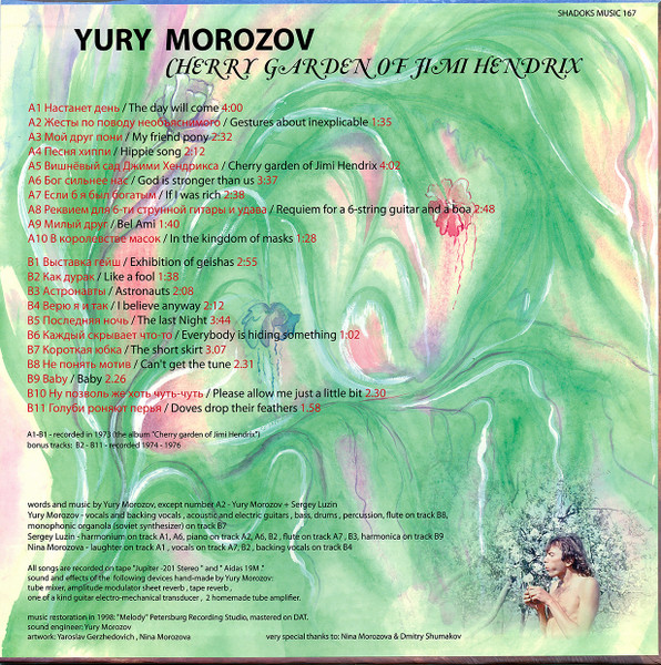 Cover zu Юрий Морозов - Cherry Garden Of Jimi Hendrix | 2014 | Vinyl | Rock | Germany