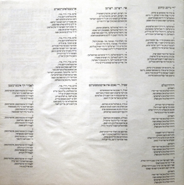 Cover zu Zupfgeigenhansel - Jiddische Lieder ('ch Hob Gehert Sogn) | 1979 | Vinyl | Folk, World, & Country | Germany