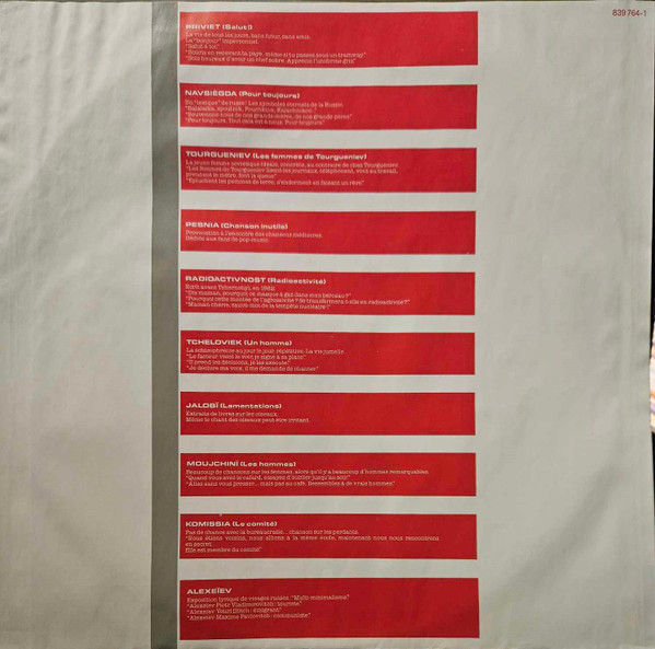 Cover zu Центр = Центр - Center = Центр | 1989 | Vinyl | Rock | Germany
