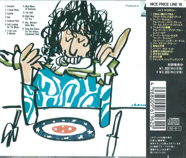 Cover zu Al Kooper - I Stand Alone | 1992 | Vinyl | Rock, Funk / Soul, Pop | Japan