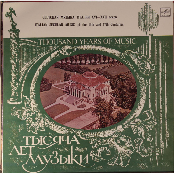 Bild Madrigal (3), Adriano Banchieri, Jusquin D’Ascanio, Лидия Давыдова, Татьяна Белякова, Лариса Пятигорская, Борис Яганов – Thousand Years Of Music. Italian Secular Music Of The 16th And 17th C Schallplatten Ankauf