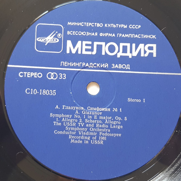 Cover zu Alexander Glazunov - Vladimir Fedoseyev - Symphony No. 1 | 1982 | Vinyl | Classical | USSR Schallplatten Ankauf
