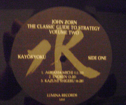 Cover zu John Zorn - The Classic Guide To Strategy - Volume Two | 1986 | Vinyl, LP, Album | Electronic, Jazz | US