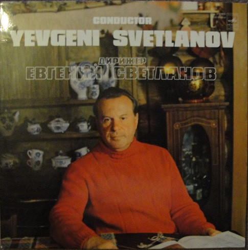 Bild Nikolai Rimsky-Korsakov / Russian State Symphony Orchestra, Evgeni Svetlanov – Symphonic Excerpts From The Operas | Vinyl, LP, Album | Classical | USSR Schallplatten Ankauf