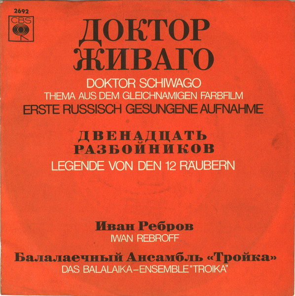 Bild Ivan Rebroff, Balalaika Ensemble Troika – Doktor Schiwago (Доктор Живаго) / Die Legende Von Den 12 Räubern (Двенадцать Разбойников) | 1967 | Pop, Folk, World, & Country, Stage & Screen Schallplatten Ankauf