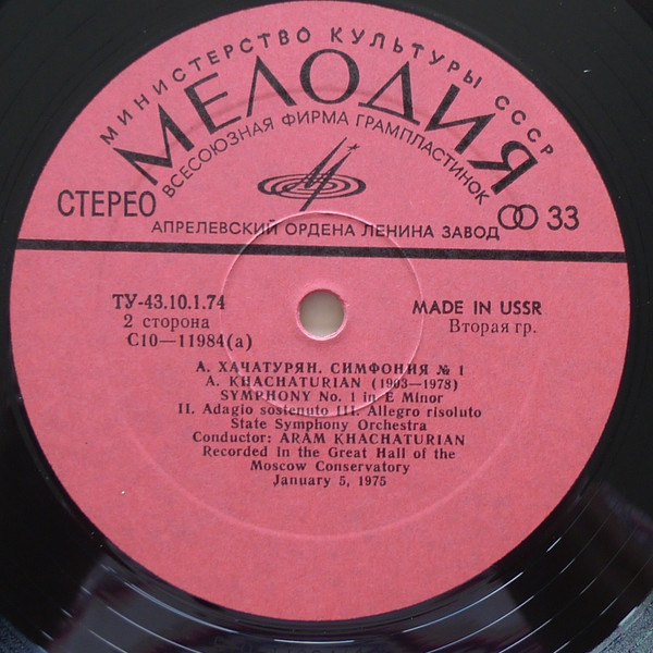 Cover zu Aram Khachaturian - Symphony No. 1 | 1980 | Vinyl, LP, Stereo | Classical | USSR