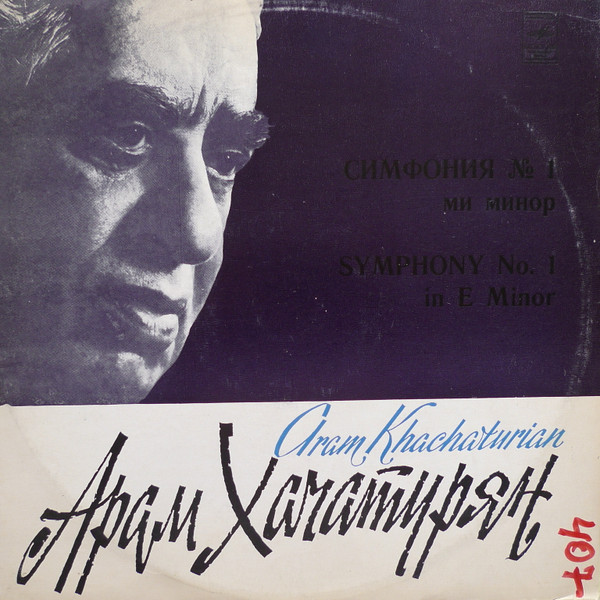 Bild Aram Khachaturian – Symphony No. 1 | 1980 | Vinyl, LP, Stereo | Classical | USSR Schallplatten Ankauf