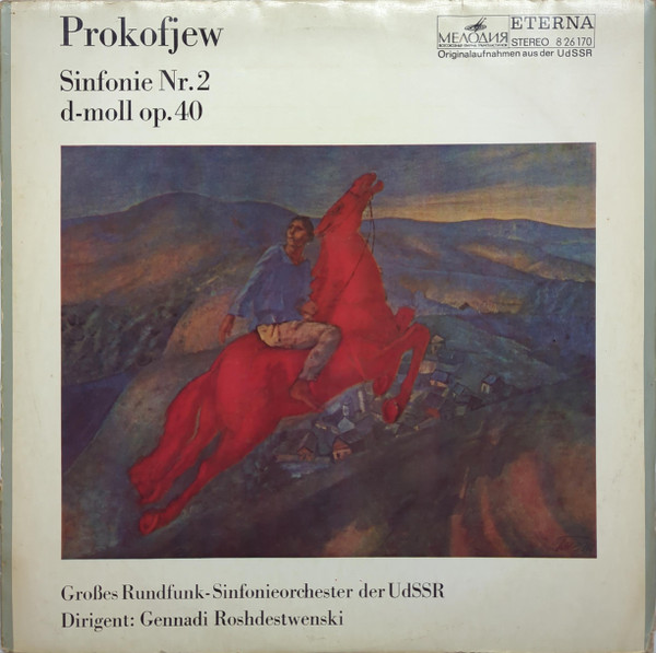 Bild Sergei Prokofiev, Большой Симфонический Оркестр Всесоюзного Радио, Gennadi Rozhdestvensky – Sinfonie Nr. 2 D-moll Op. 40 | 1971 | Vinyl, LP, Stereo, Reissue | Classical Schallplatten Ankauf