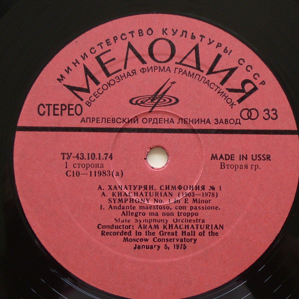 Cover zu Aram Khachaturian - Symphony No. 1 | 1980 | Vinyl, LP, Stereo | Classical | USSR